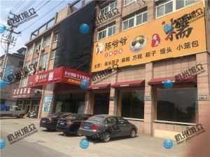 嘉興海寧市客戶（陳爺爺小吃店）包子饅頭流水線，使用效果