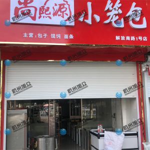 《尚熙源小籠包》感謝顧客反饋！